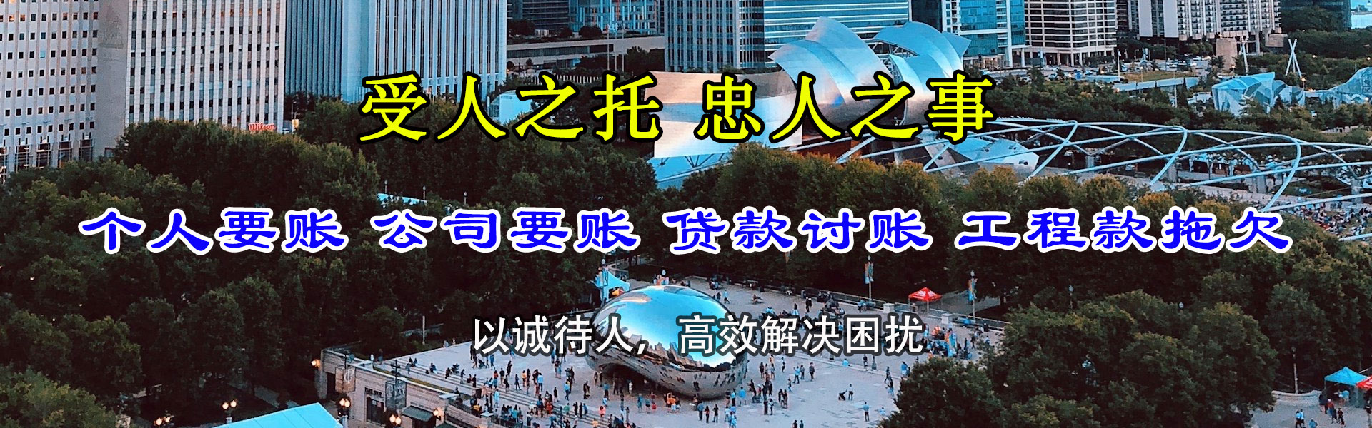 洪湖催款公司