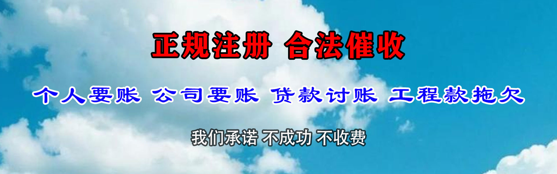 洪湖讨账公司